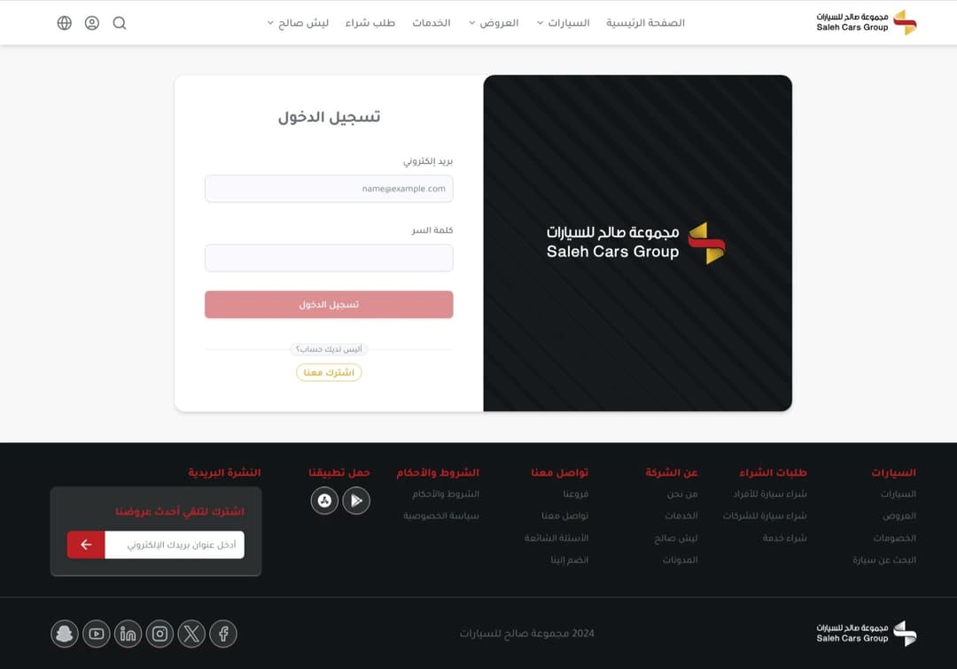 Saleh Cars Website