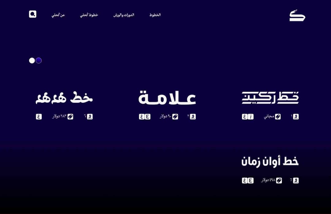 KohliFonts Website