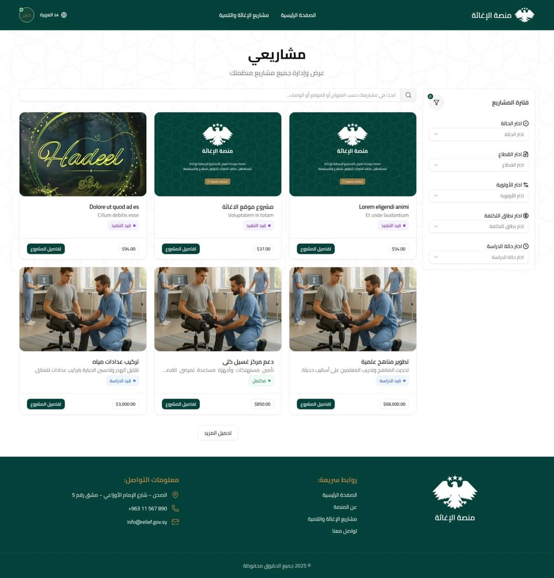 Relief Platform Website