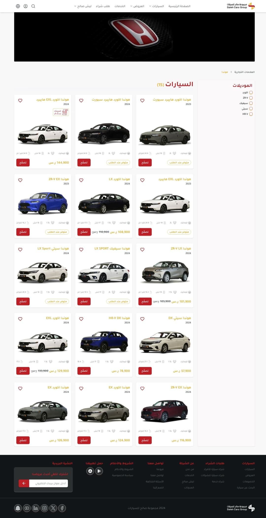 Saleh Cars Website